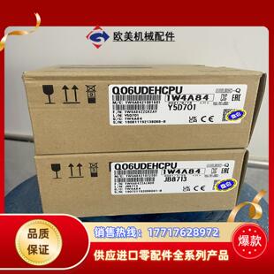 三菱Q06UDEHCPU议价