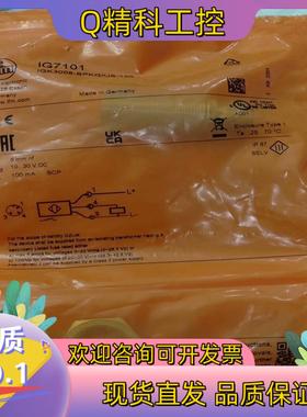 现货易福门 IFM接近开关IG7101日期22年