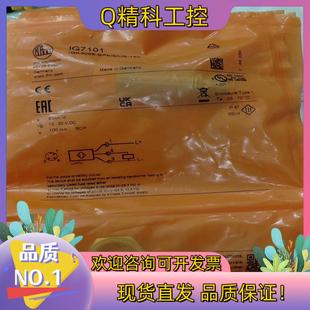 IFM接近開關IG7101日期22年 現貨易福門