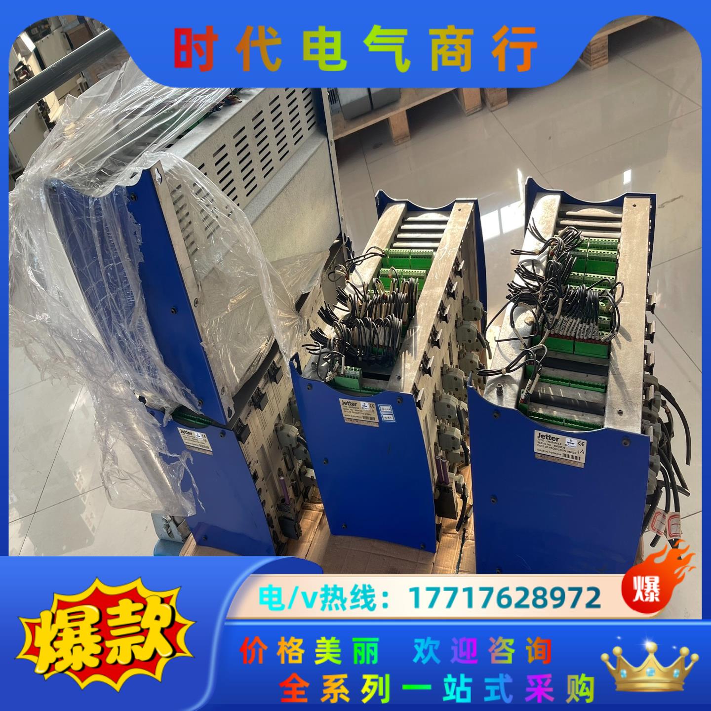 德国JETTER控制器底座JX6-BASIS-8 JC647议价