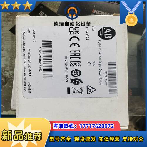 1734-OA4全新议价议价