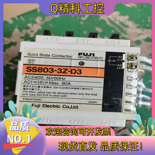 现货SS803-3Z-D3三相固态继电器 成漂亮