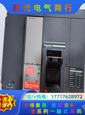 塑壳断路器NS-1000+N+4P+Micrologi议价
