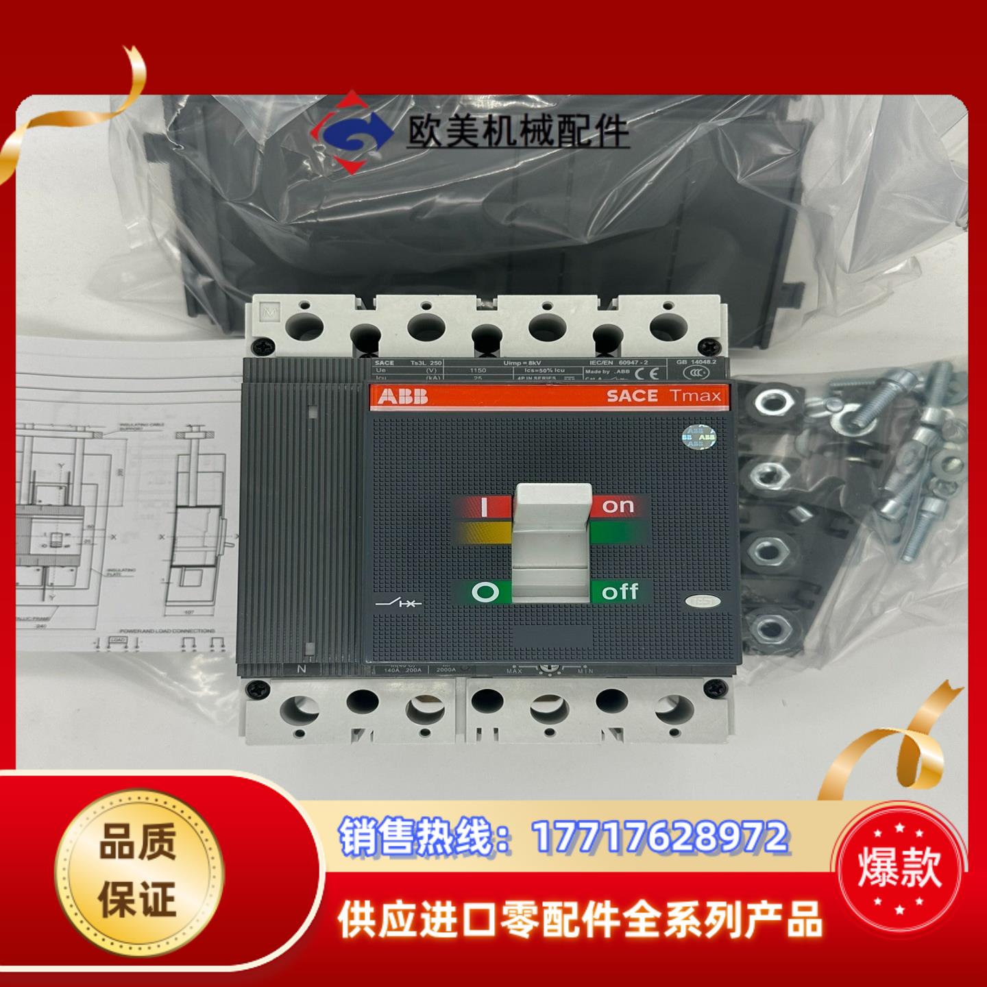 ABB Ts3L250 4P200安直流断路器。议价