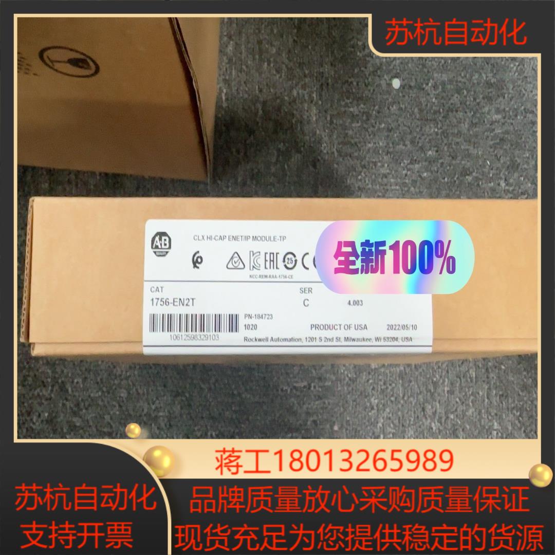 1756-EN2TC 链接实拍现货秒发