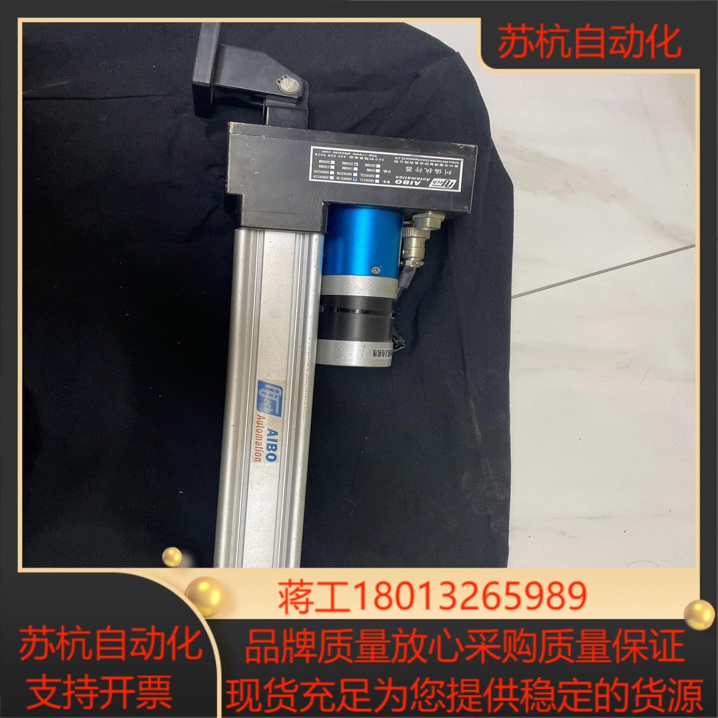 AB6821M 250mm爱博纠偏执行器 ，全新未使用，没保