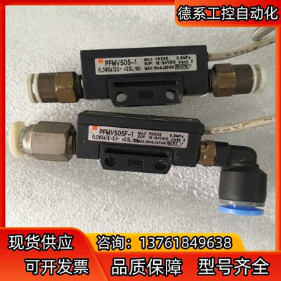 SMC计PFMV505-1