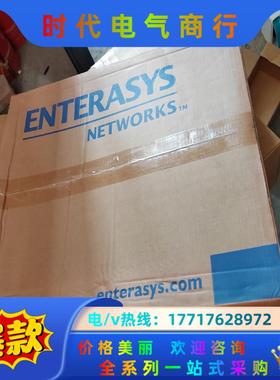 ENTERASYS 凯创5H152-50交换机配件 全新议价