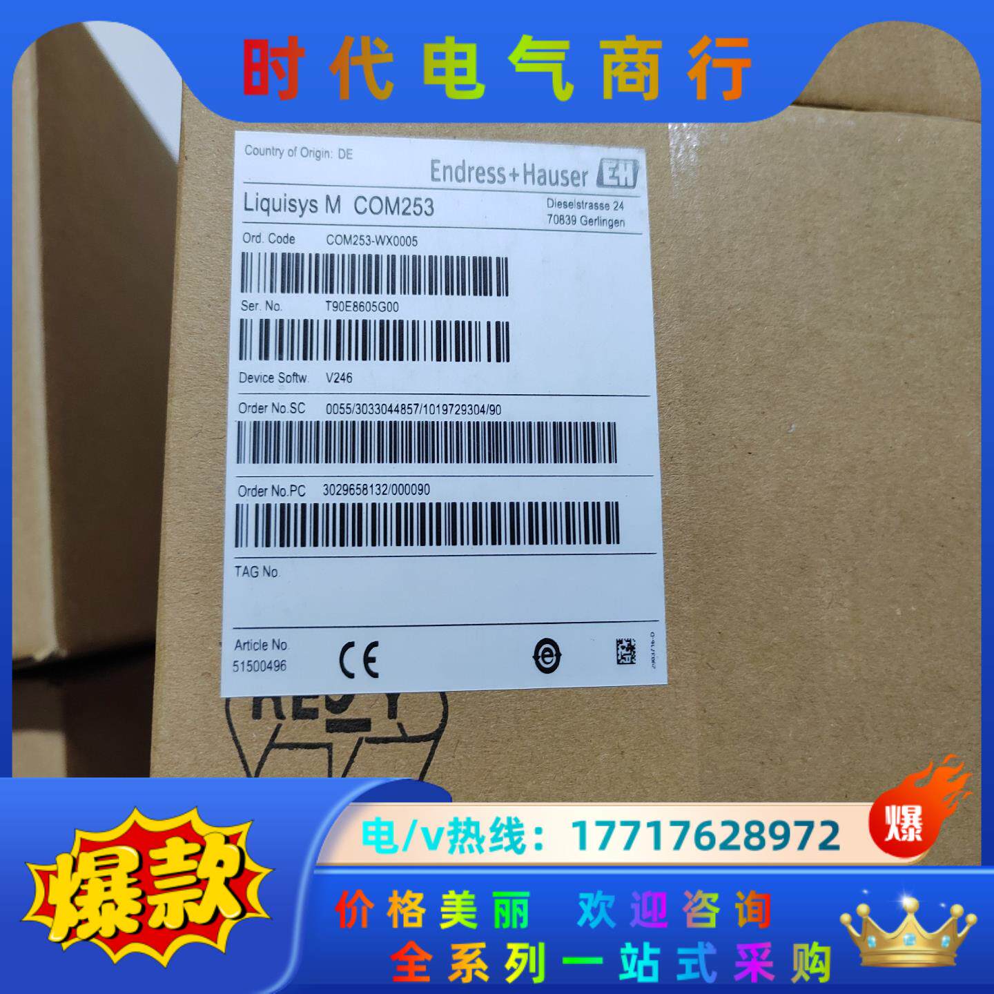 COM253-WX0005 E+H溶解氧变送器全新原装正品，议价