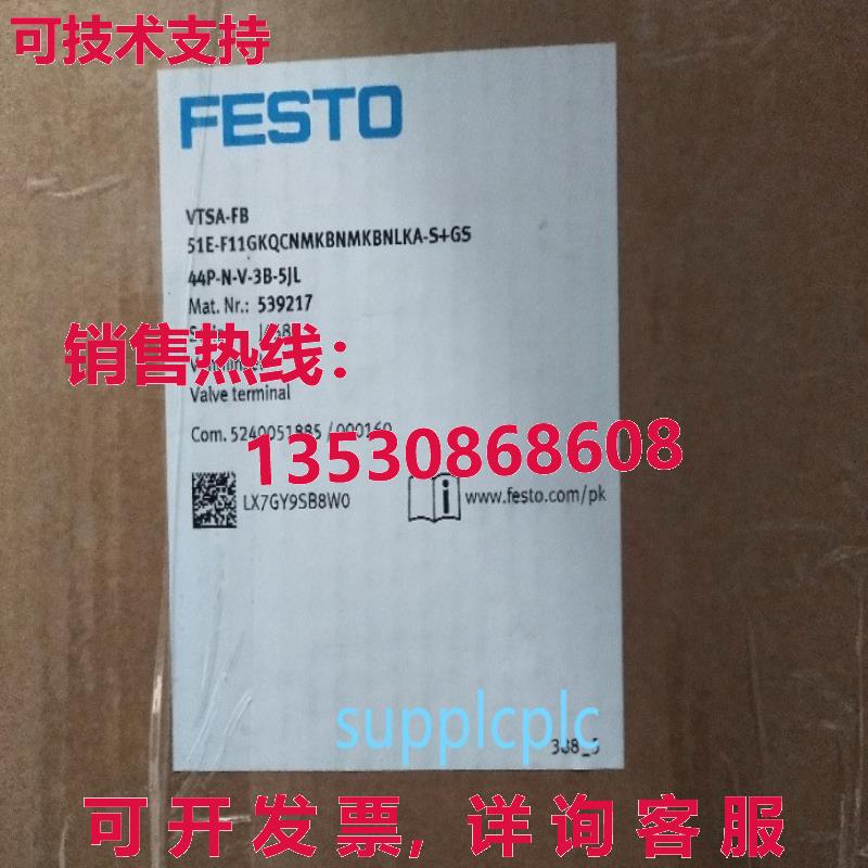 原装供应FESTO VTSA-FB 539217