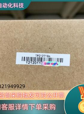 现货昆仑触摸屏 TPC1271GN 全新