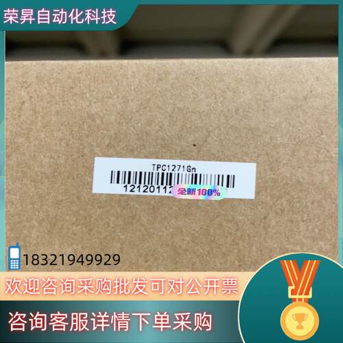 现货昆仑触摸屏 TPC1271GN 全新