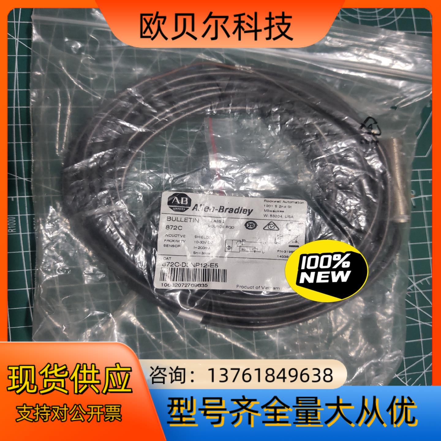 AB PNP型3线接近开关872C-D3NP12-E5，