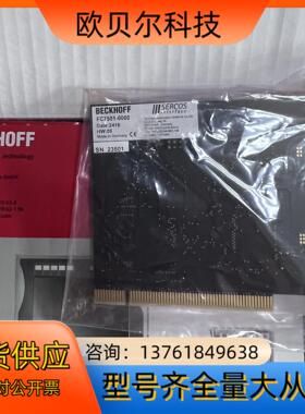 FC7501-0000倍福BECKHOFF 全新原装正品