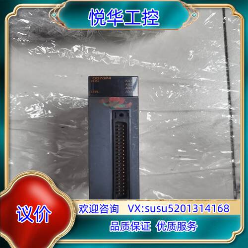 原装QD70P4模块现货议价