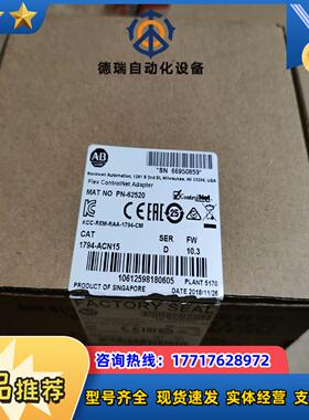 AB 1794-ACN15议价
