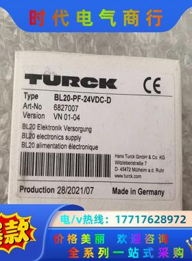 图尔克BL20-PF-24VDC-D 6827007 全新原议价