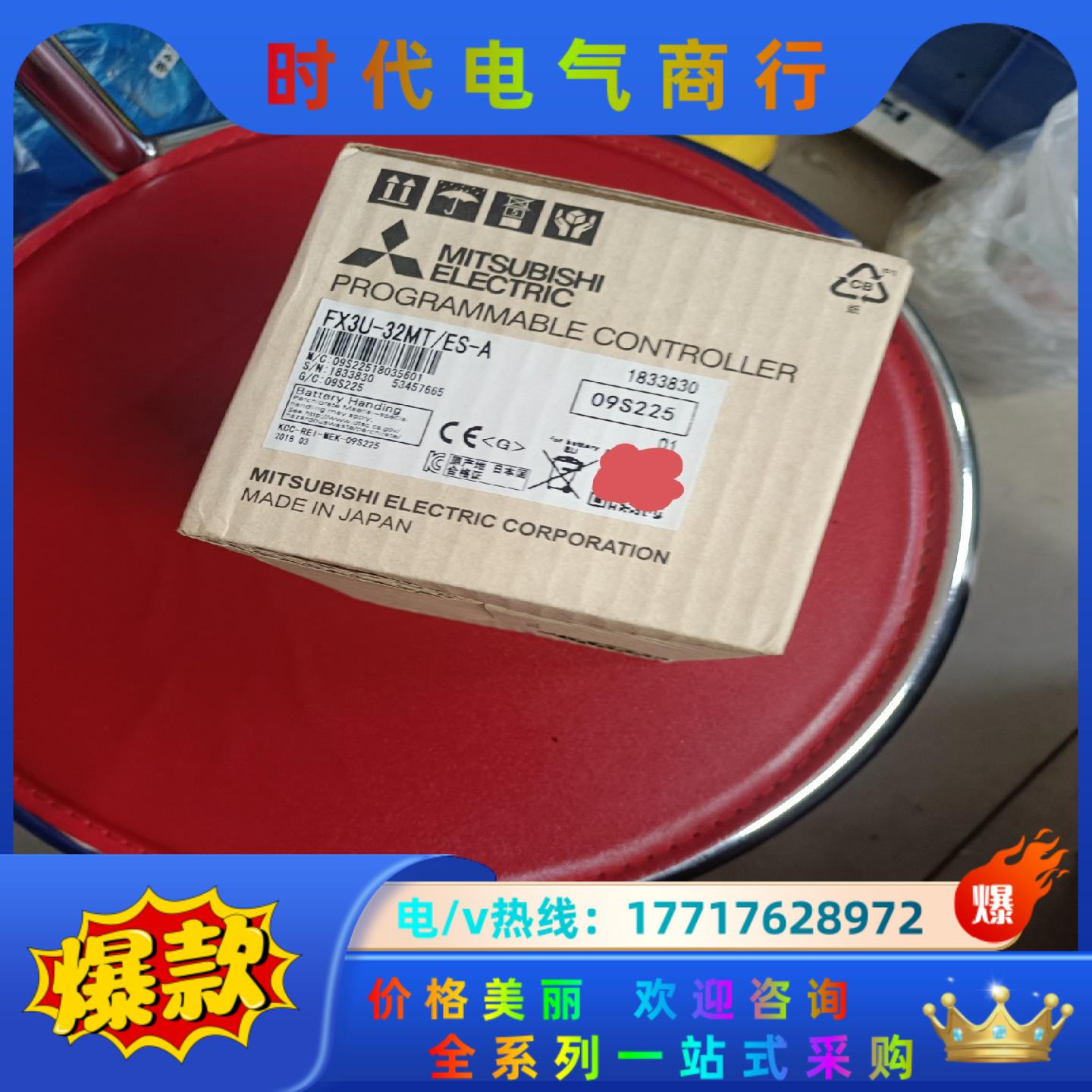 三菱全新原装正品 FX3U-32MT/ES-A 现货保质1年