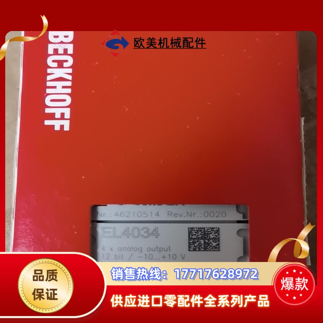 EL4034  EL3314-0010 EL1819 KL4议价
