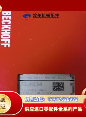 EL4034  EL3314-0010 EL1819 KL4议价