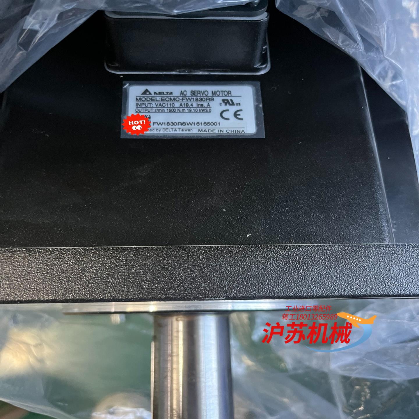 3.台达电机ECMC-FW1830RS 3kw