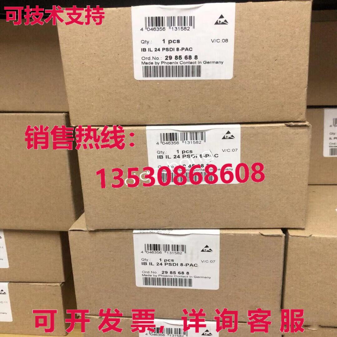 原装供应IB IL 24 PSDI 8-PAC 2985688 凤凰联系船