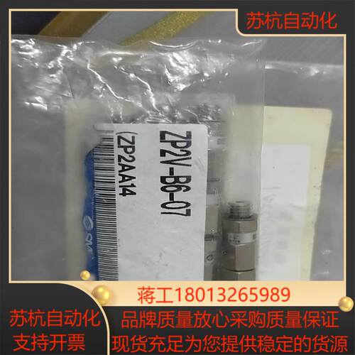 SMC真空逻辑阀ZP2V-B6-07  全新议价