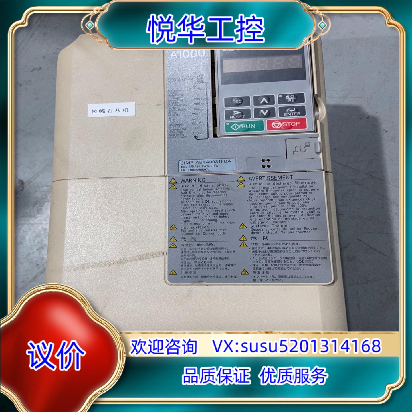 成色好18年安川A1000变频器议价