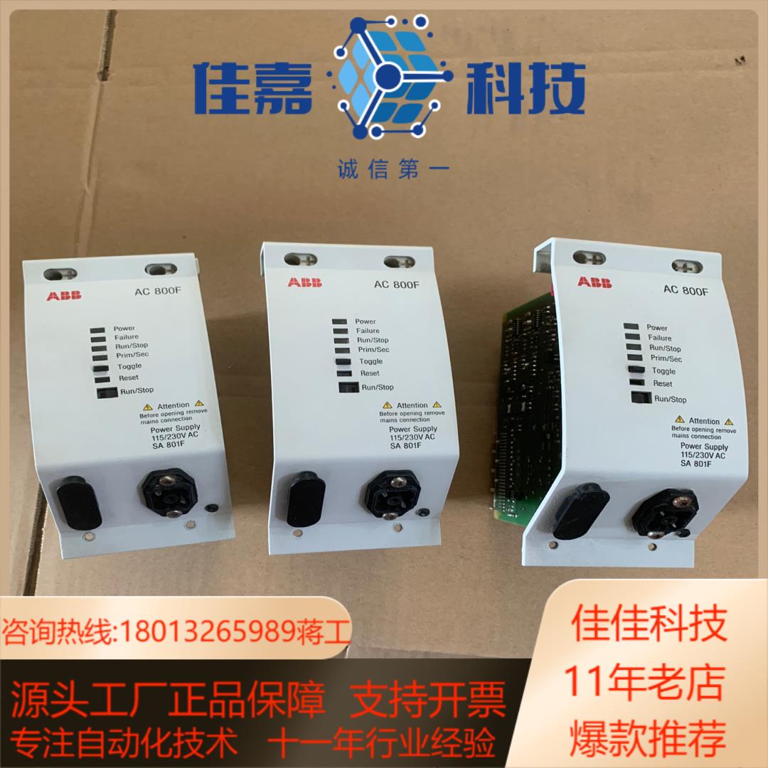 DCS   PLC模块：SA801F
