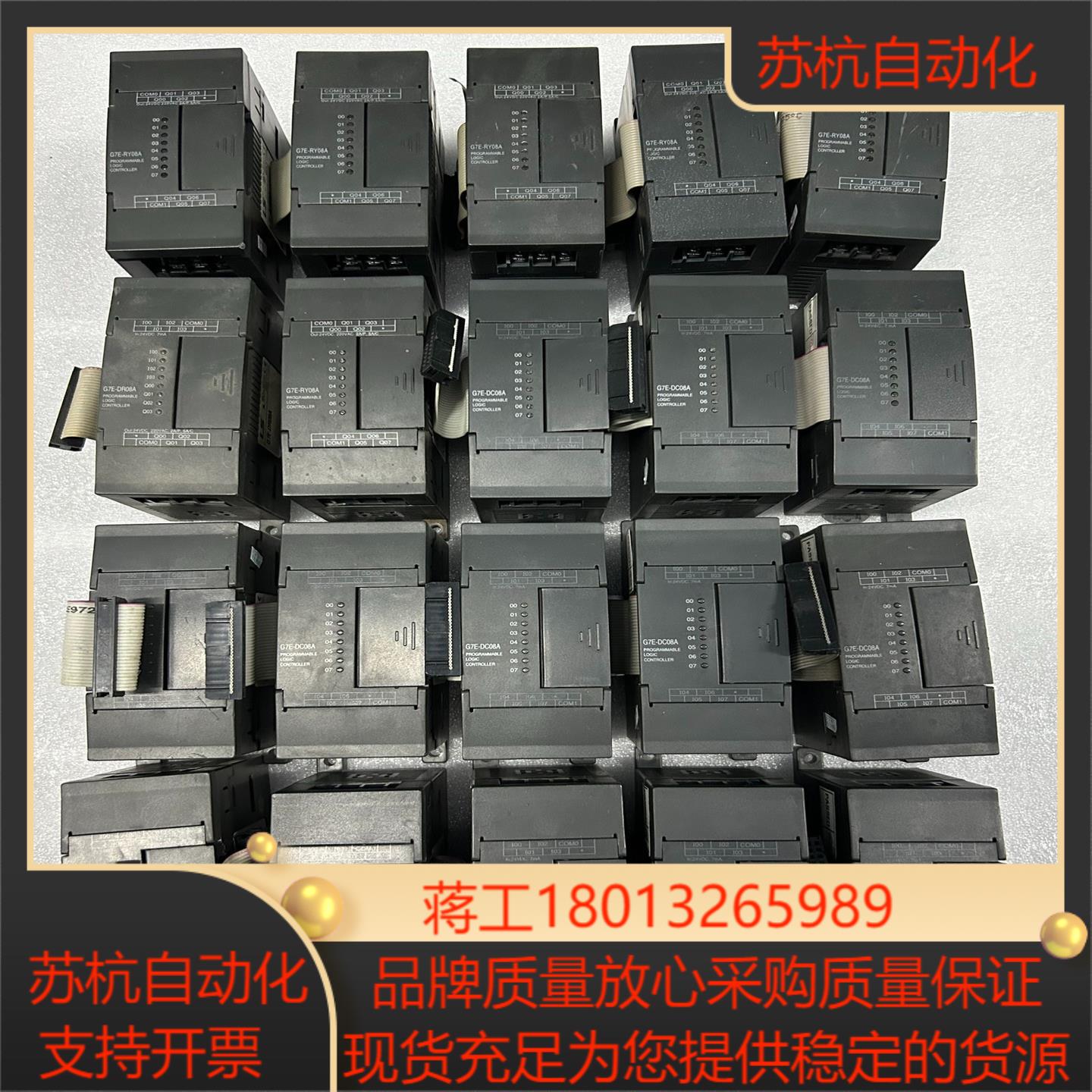 产电G7F-RD2AG7E-DC08AG7E-RY08A