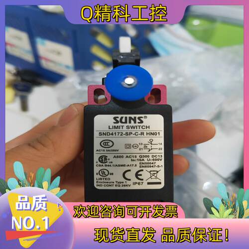 现货迅达电梯开关三实开关SND4172-SP-C HN01全新现