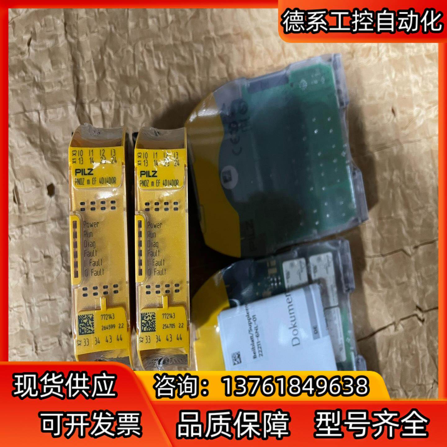 772143 全新皮尔兹 PNOZ M EF 4DI4DOR