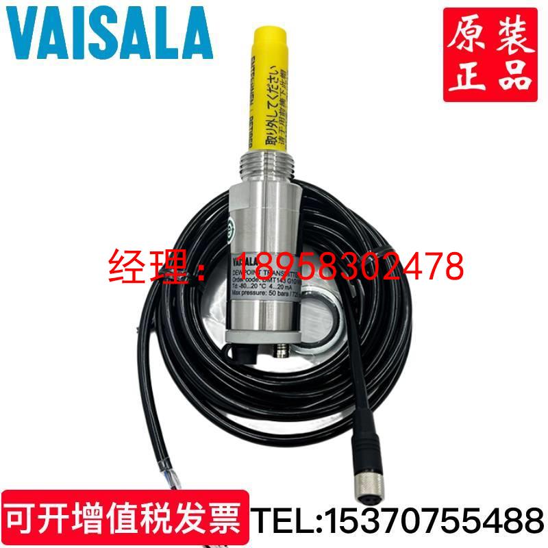 芬兰VAISALA维萨拉露点仪DMT143小型露点变送器在线湿度计传感器