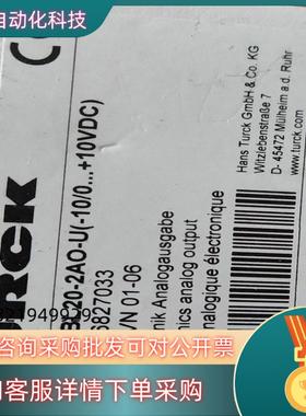 图尔克模块BL20-2AO-U订货号6827033