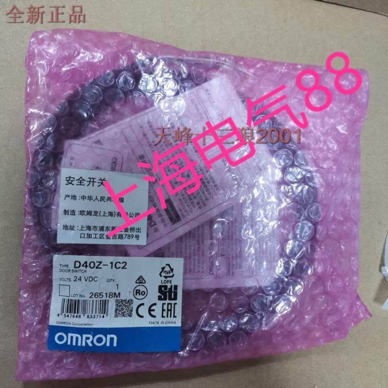 开关D40Z-1C2 ( D40Z-1C2-S+D40Z-1C-A)议价