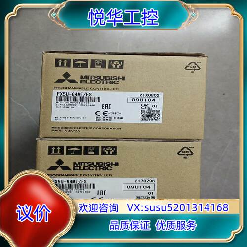 原装FX5U-64MT/ES，全新原装正品议