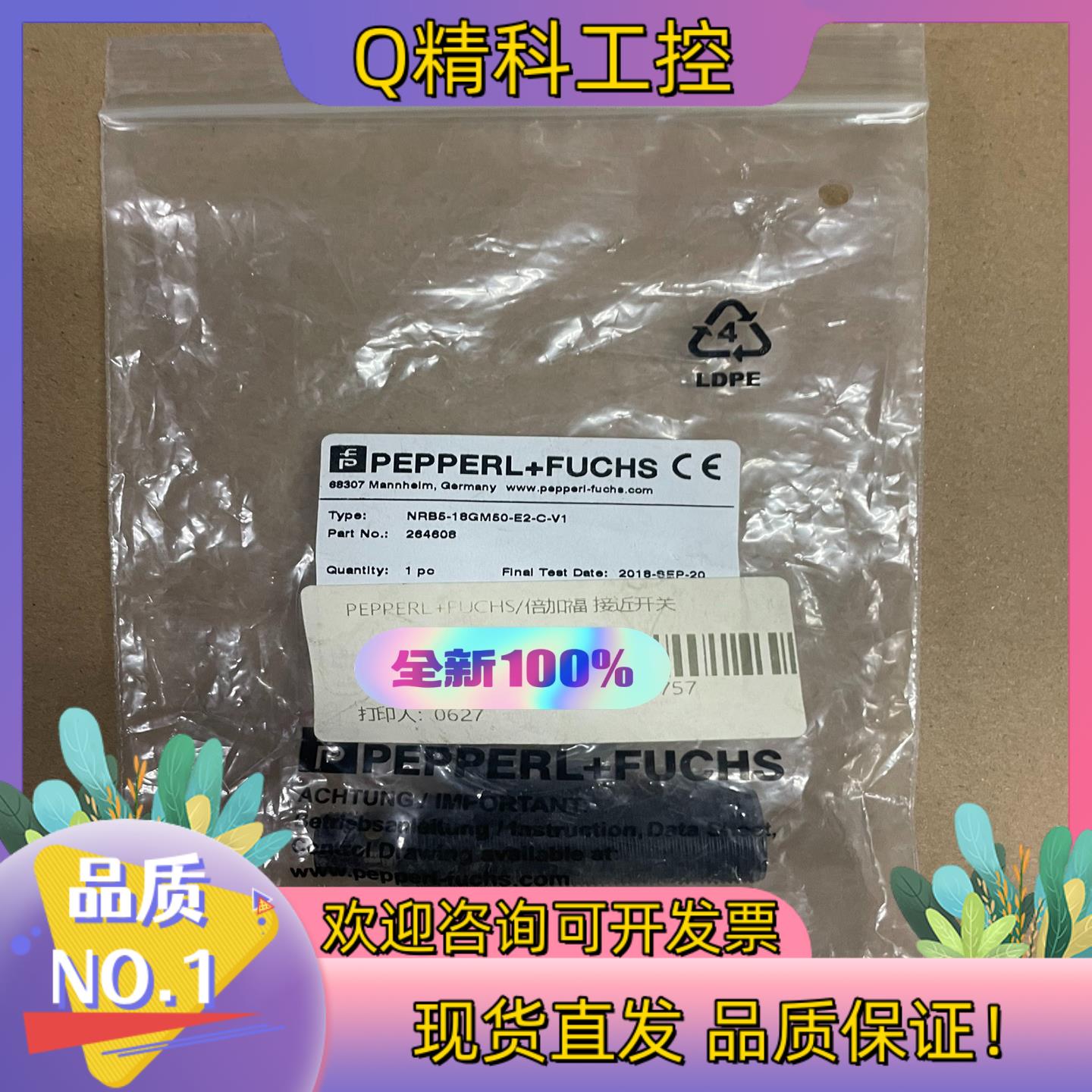 现货倍加福NRB5-18GM50-E2-C-V1接近开关1个