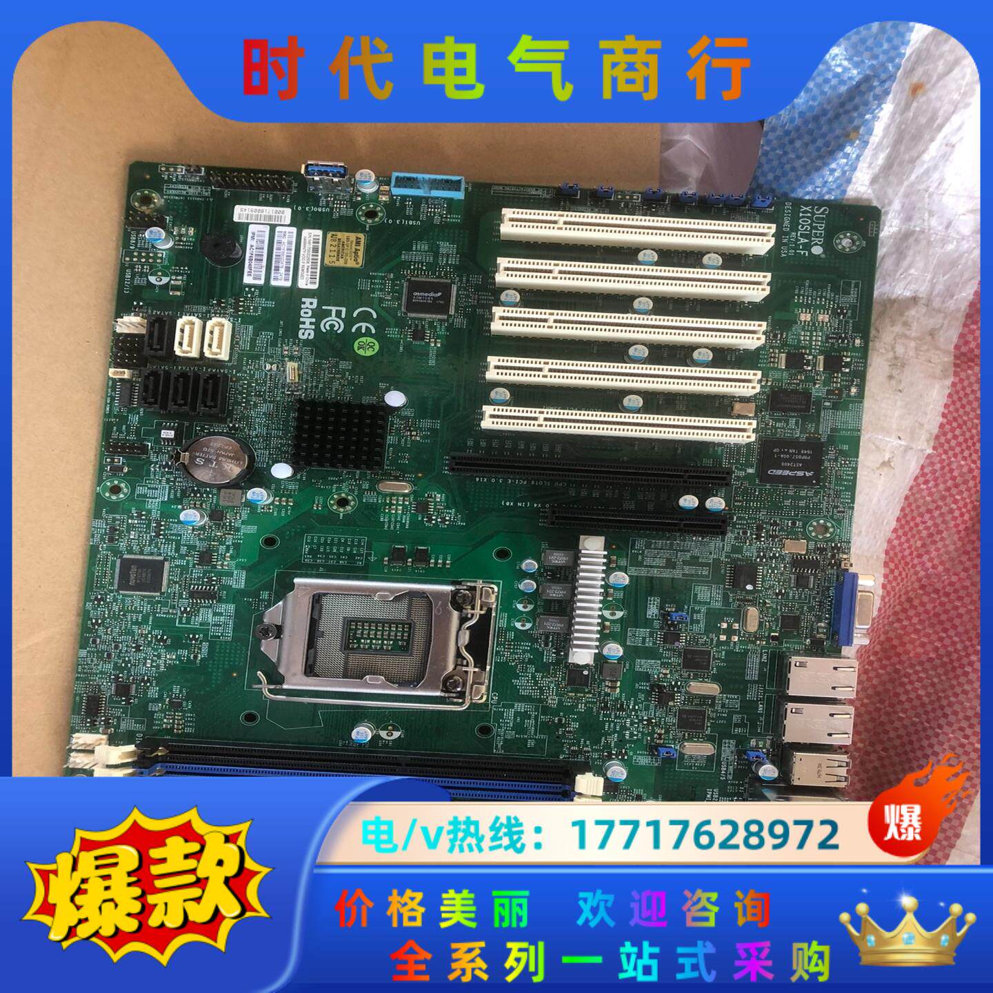 超微型号：X10SLA-F服务器工控主板，1150针脚。5个议价