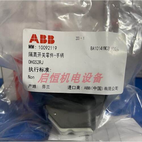 ABB隔离开关选择型手柄 OHGS2RJ，10092119，灰色议价