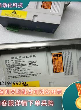 现货梅特勒托利多称重控制器XK3141(IND331)33P10