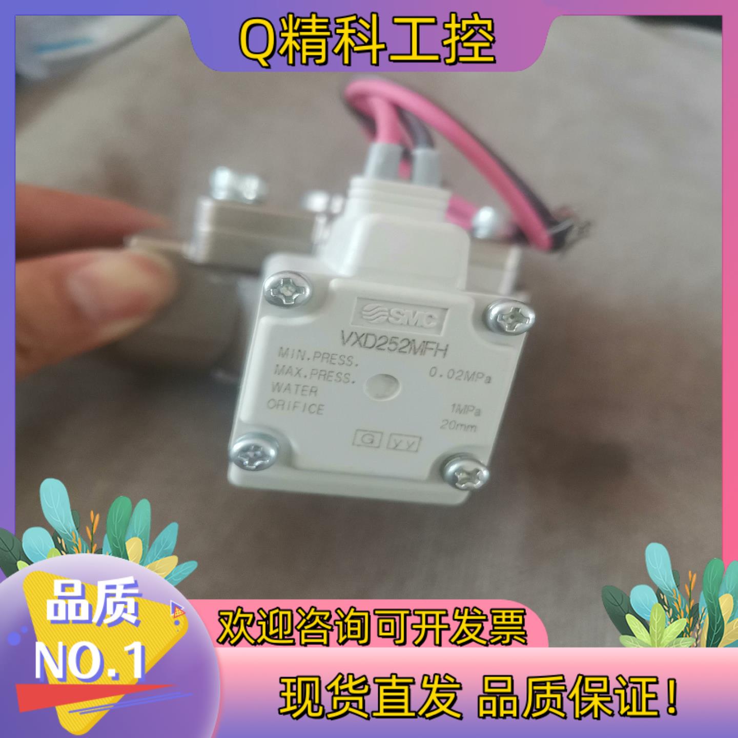 现货VXD252MFH电磁阀SMC全新
