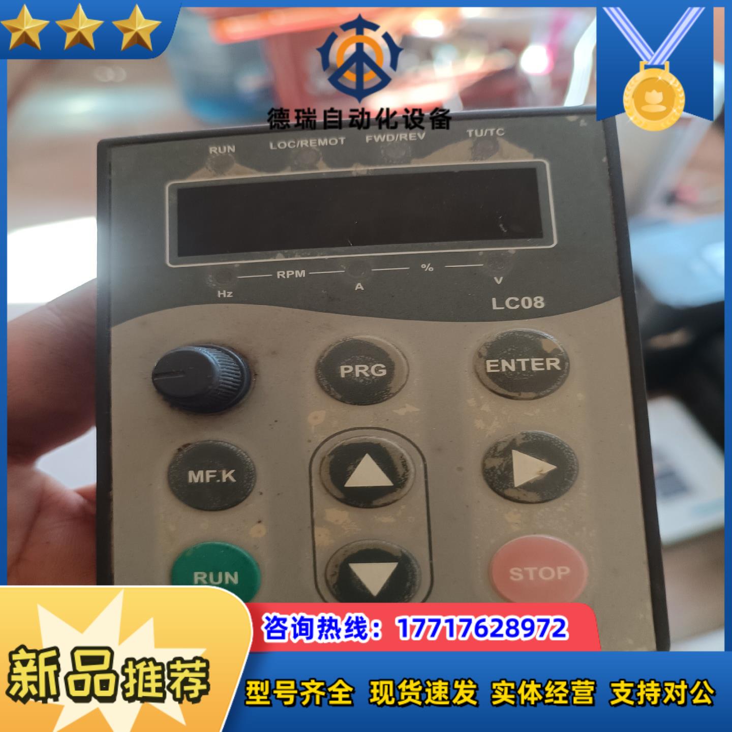 派尼尔/永邦变频器面板PE6000系列LC08面板()091