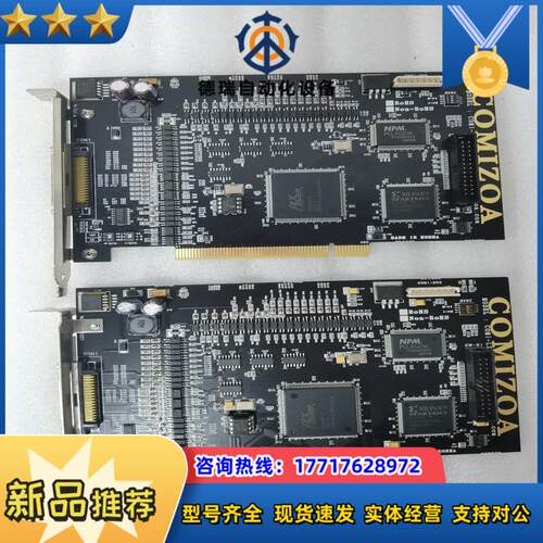 COMIZOA COMI-LX502 V501运动控制板卡议价