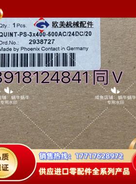 QUINT-PS-3X400-500AC/24DC/20 -