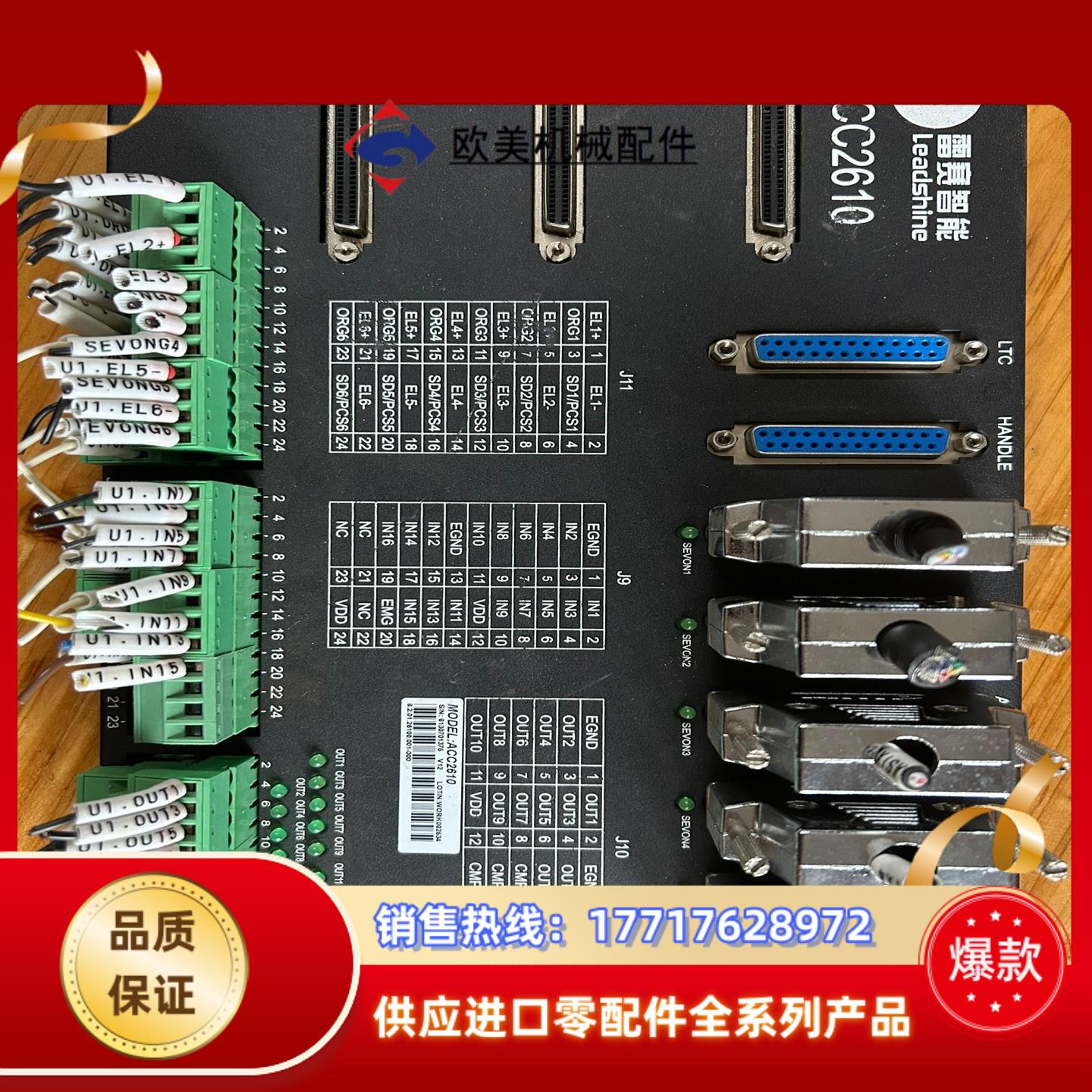 雷赛智能端子板ACC2610，配 DMC2610运动控制卡议价