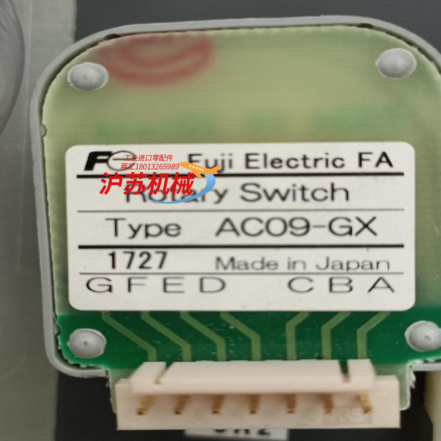 富士开关全新原装,AC09-GX