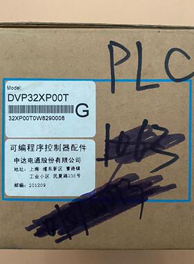 【工控自动化】DVP32XP00T，台达PLC，，图片实拍，现议价