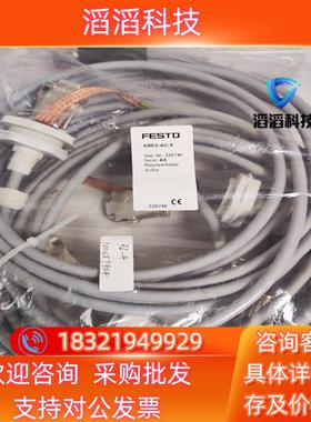 现货FESTO编码器线缆KRES-AC-X , 526746