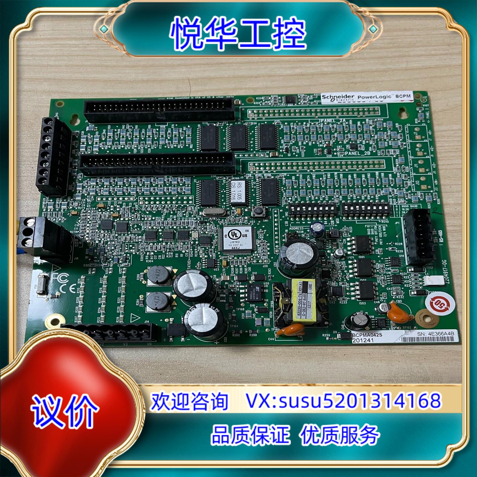 BCPM BCPMA042S 电力监控主板 图片实议价