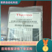 现货赛默飞保护柱芯73205-014001-014001